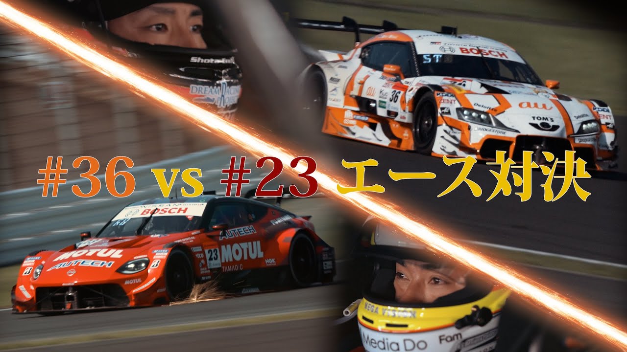 【Gノーズ】絶対王者 vs ニッサンのエース　伸びた鼻先がライバルを刺す！【FORMATION LAP Produced by auto sport】