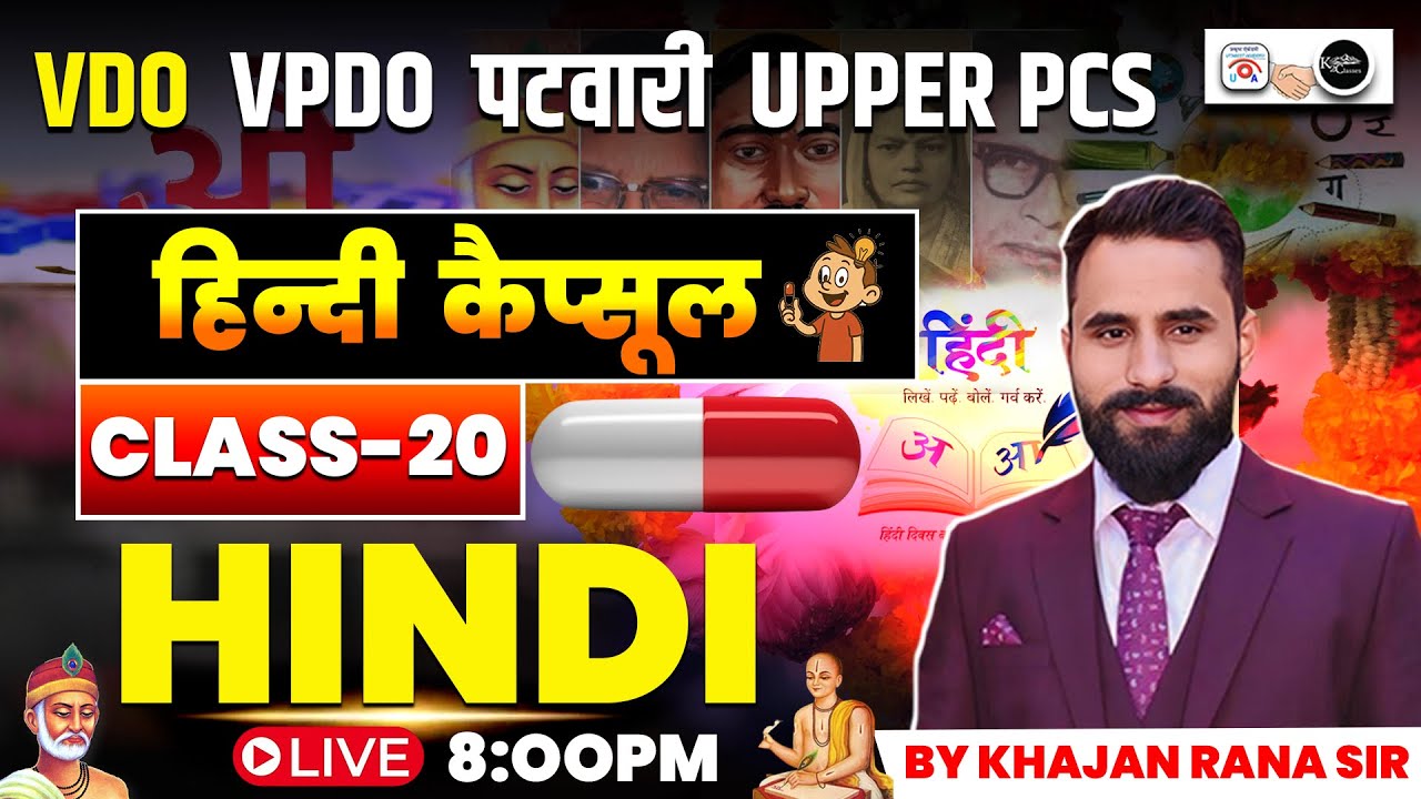 Hindi Special | VDO, VPDO, Patwari, Upper PCS | Khajan Rana Sir | Uttarakhand Exam 2025