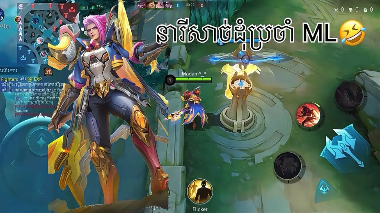 មកមើល madam លេងនារីដុំ🤣#funny 