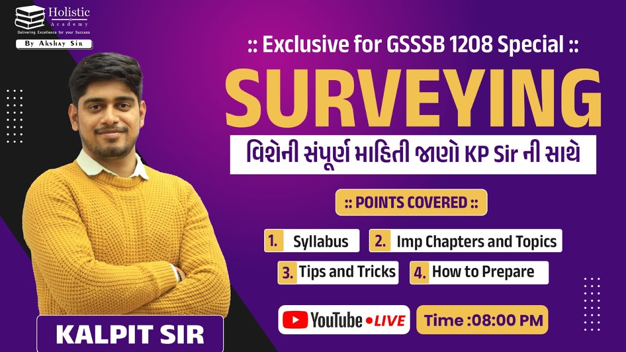 Exclusive for GSSSB 1208 Special SURVEYING વિશેની સંપૂર્ણ માહિતી જાણો KP Sir ની સાથે | HOLISTIC