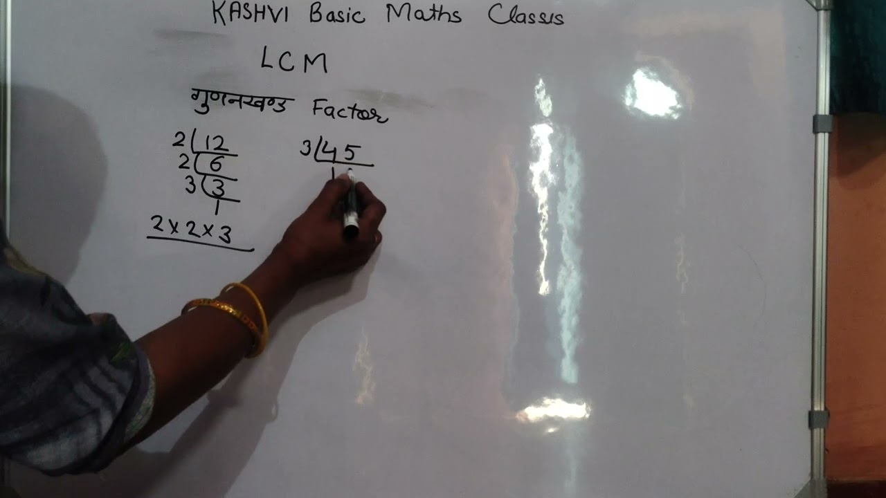 LCM part 1 #basicmaths #viral #shorts 