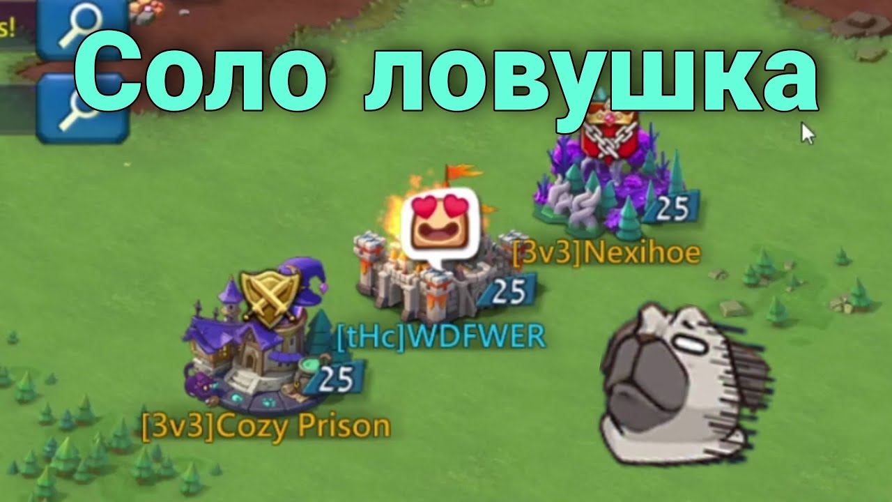 Lords Mobile - 3v3 напали на мою соло ловушку. Сливаю войска чтоб играть на запале. Пробили?