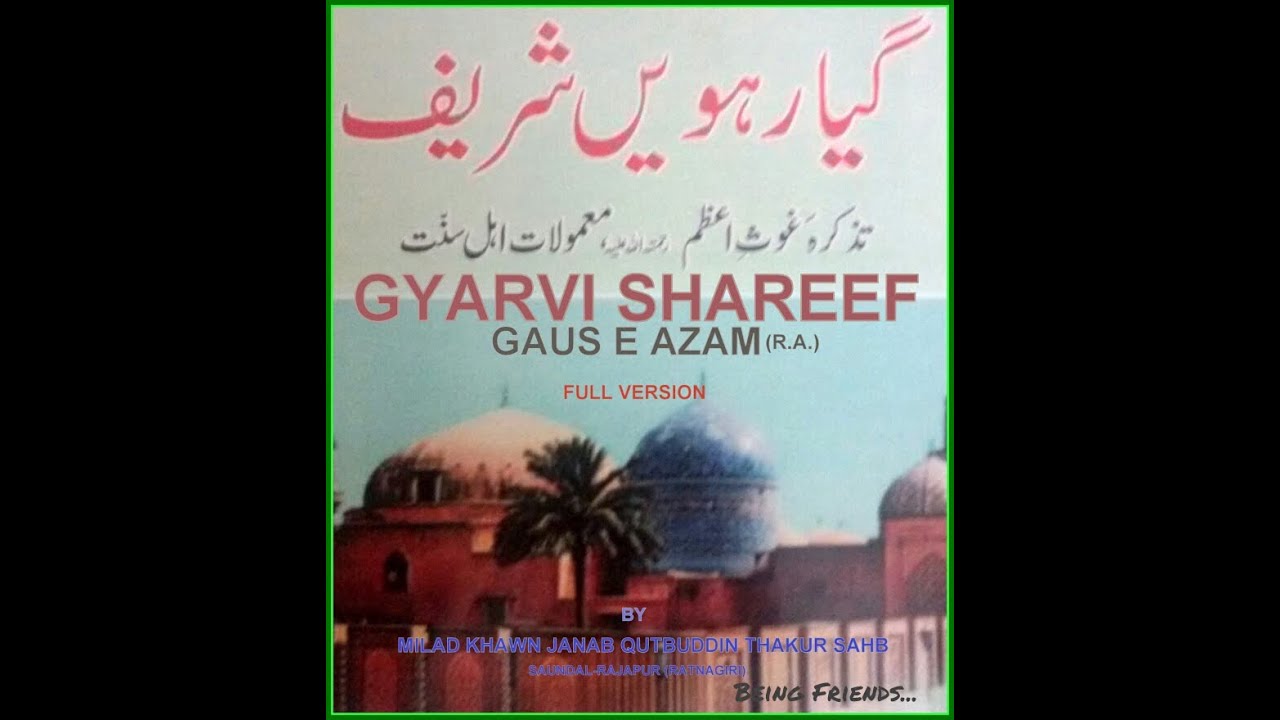 Kokan Gyarvi Shareef by Marhum Qutbuddin Thakur #gauseaazam #gyarvisharif #gyarvi
