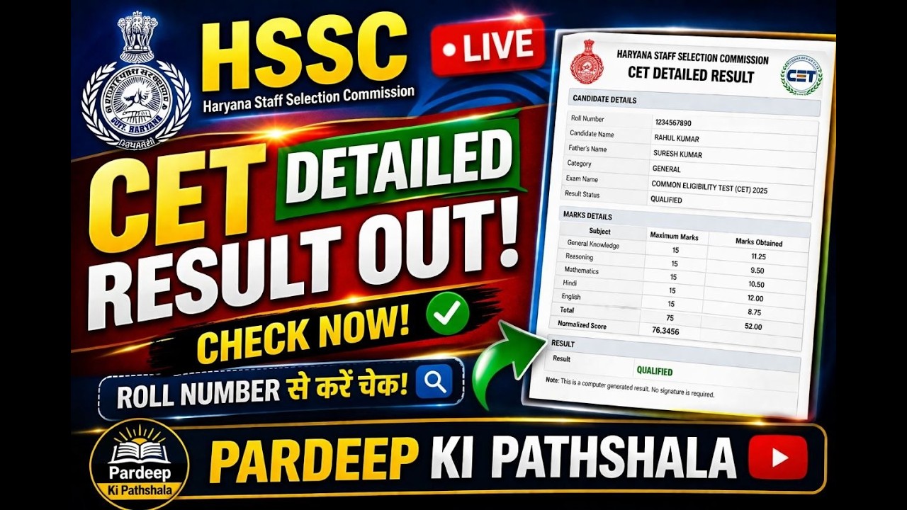 HSSC RESULT OUT..