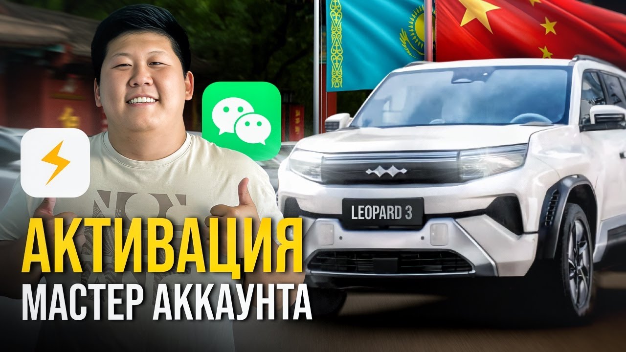 Секреты МА для владельцев Leopard 3, Deepal S09, Avatr 07. Разбираем все функции, которые доступны.