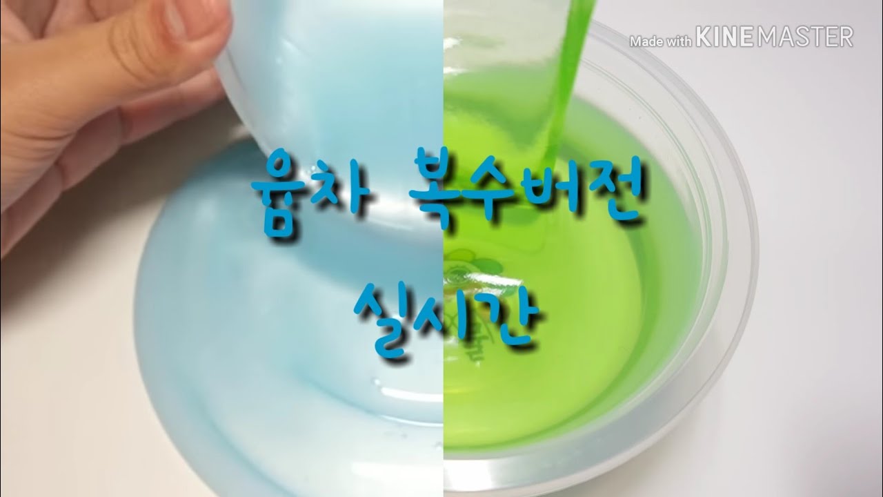 윰차복수버전 실시간하는척 류씽님영상 링크: 