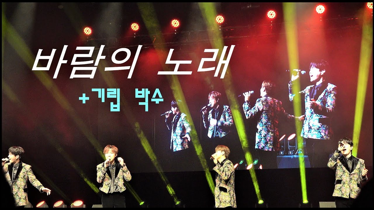 230205 애틀란타 바람의 노래 포레스텔라 FORESTELLA N. AMERICA TOUR IN ATLANTA