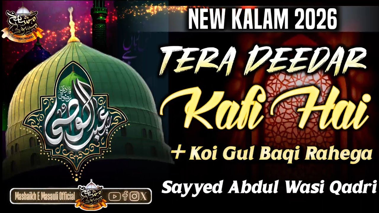 Tera Deedar Kafi Hai + Koi Gul Baqi Rahega | New Kalam 2026 | Sayyed Abdul Wasi Qadri