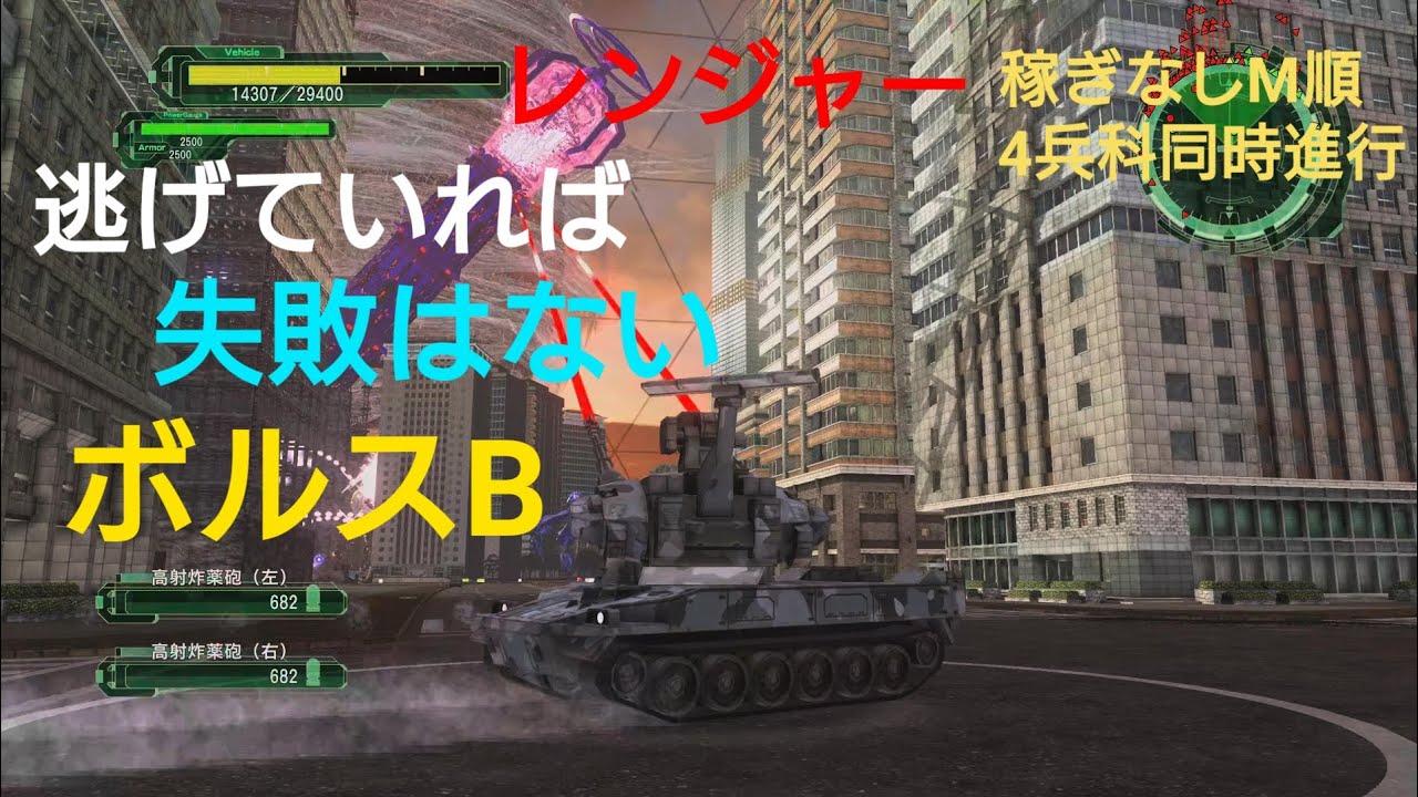 DLC2 M38ハイブ ラッシュ インフェルノオフソロレンジャー稼ぎなしでM順【地球防衛軍6】攻略クリア動画  EARTH DEFENSE FORCE6 inferno clear guide