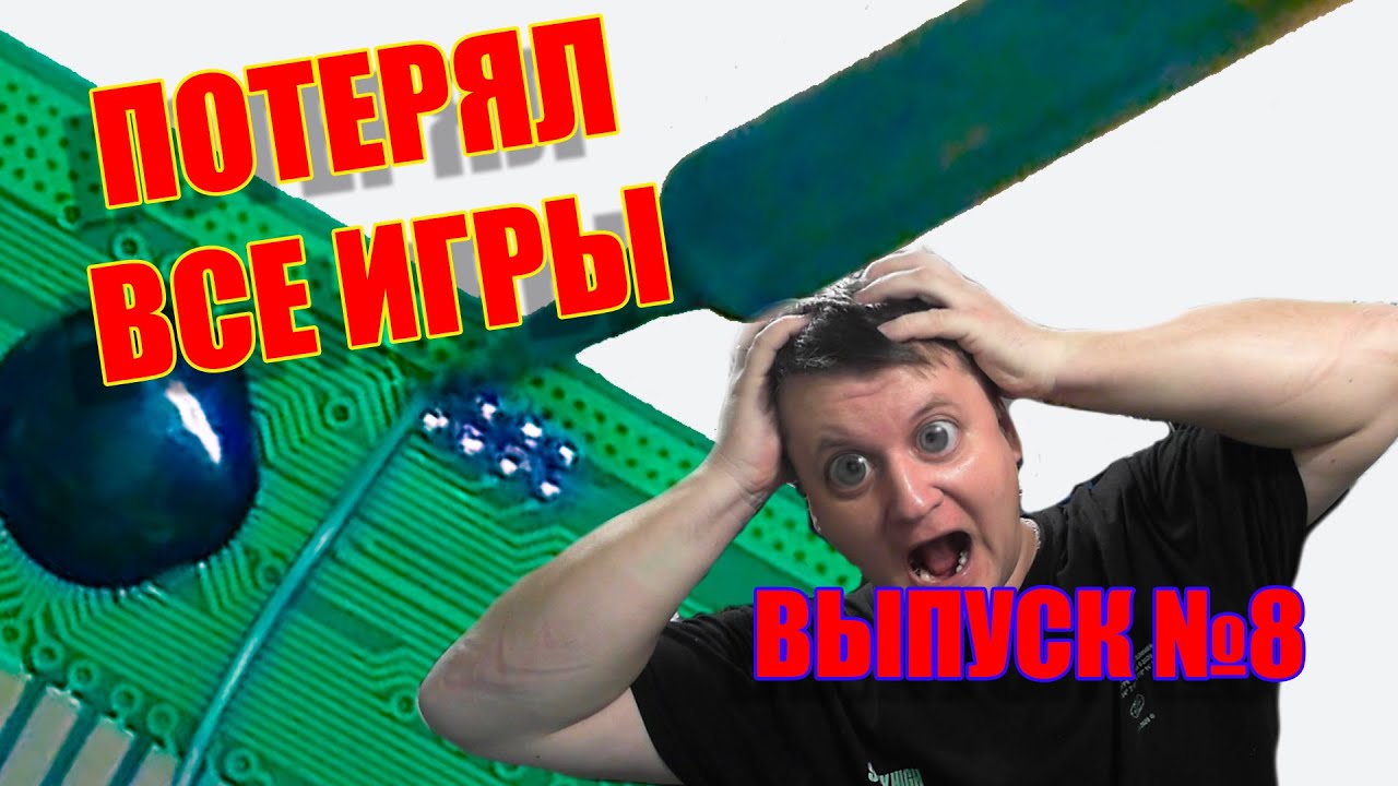 Скрытые игры на платках №8 | 1 миллиард игр