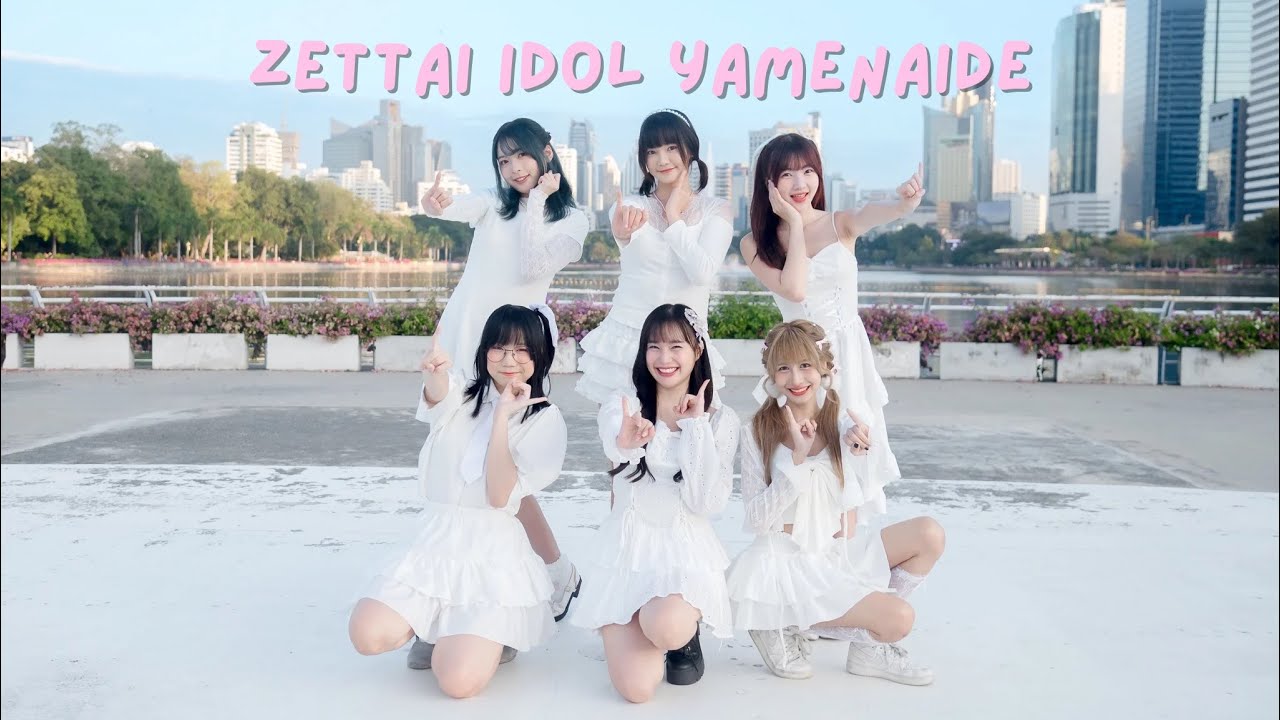 =LOVE(イコールラブ) -  Zettai Idol Yamenaide (絶 対アイドル辞めないで) Cover Dance | Amko Diary