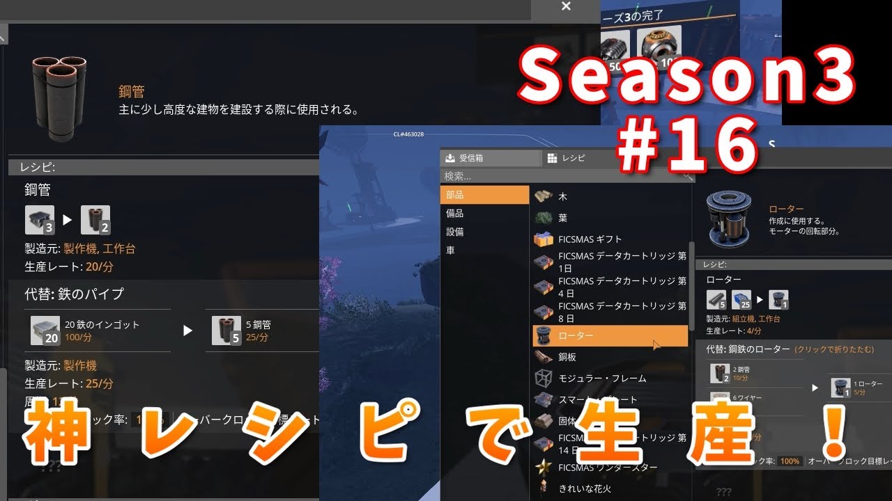【SATISFACTORY】Season3 #16