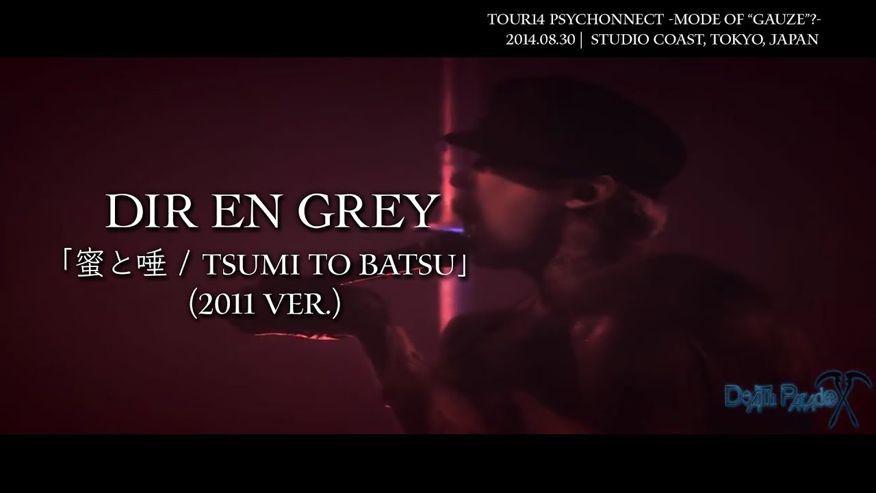 DIR EN GREY -「蜜と唾 / Tsumi to Batsu」2011 Ver. [LIVE] [Esp/Eng Sub]