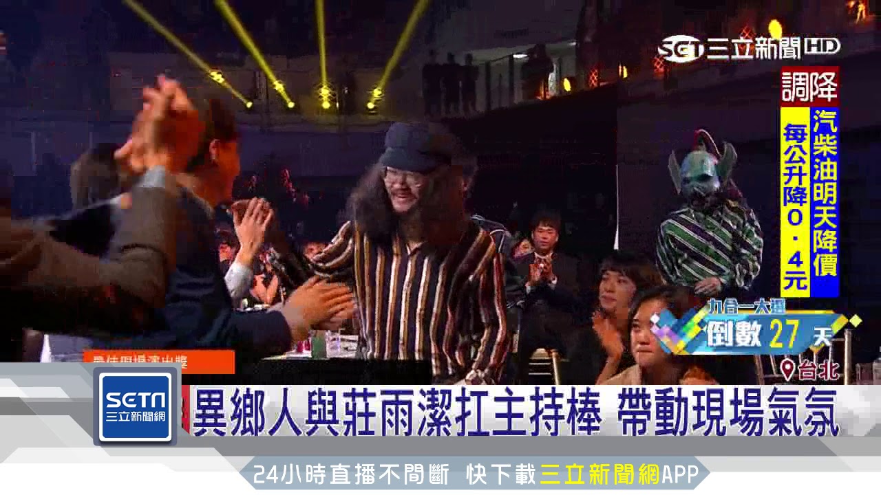 創作人齊聚！第9屆金音獎完美落幕　大陣仗炸翻現場│三立iNEWS