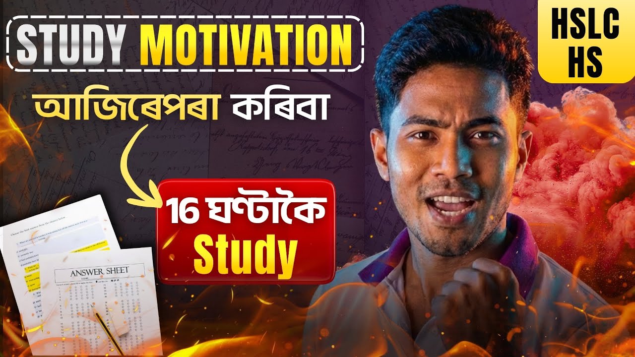 Final Exam Study Motivation❤️‍🔥 How to study 16 hours a day?     #motivation #seba #ahsec #sharpy