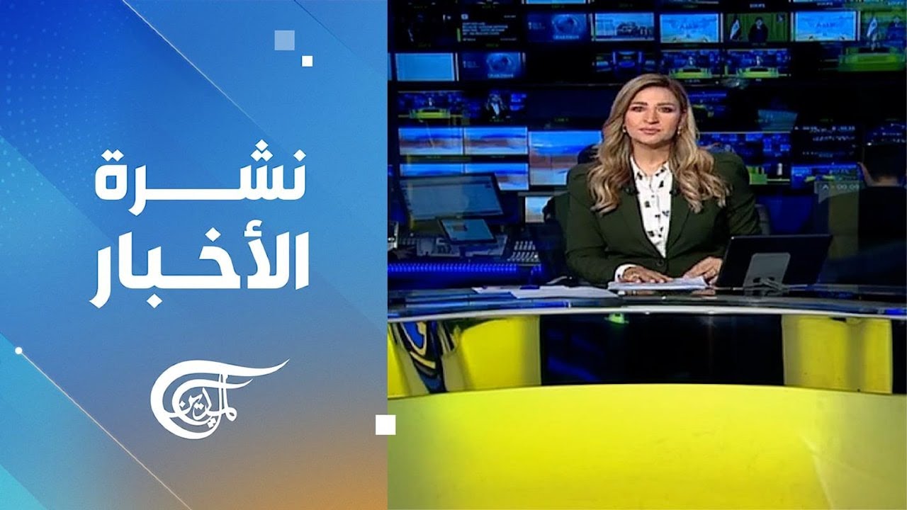 نشرة الثامنة | 2026-02-12