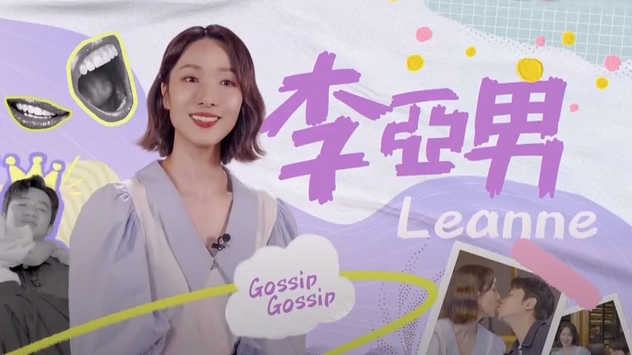有個閨密叫祖藍｜祖藍同老婆挑戰玩命式快問快答，考驗夫妻多年默契｜王祖藍 ｜李亞男 ｜有個閨密叫祖藍
