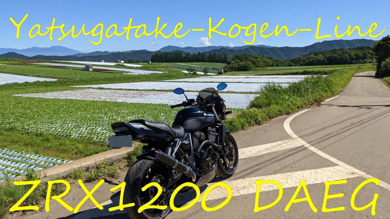 バイク走行動画 ZRX1200DAEG 八ヶ岳高原ラインツーリング 2021夏♪