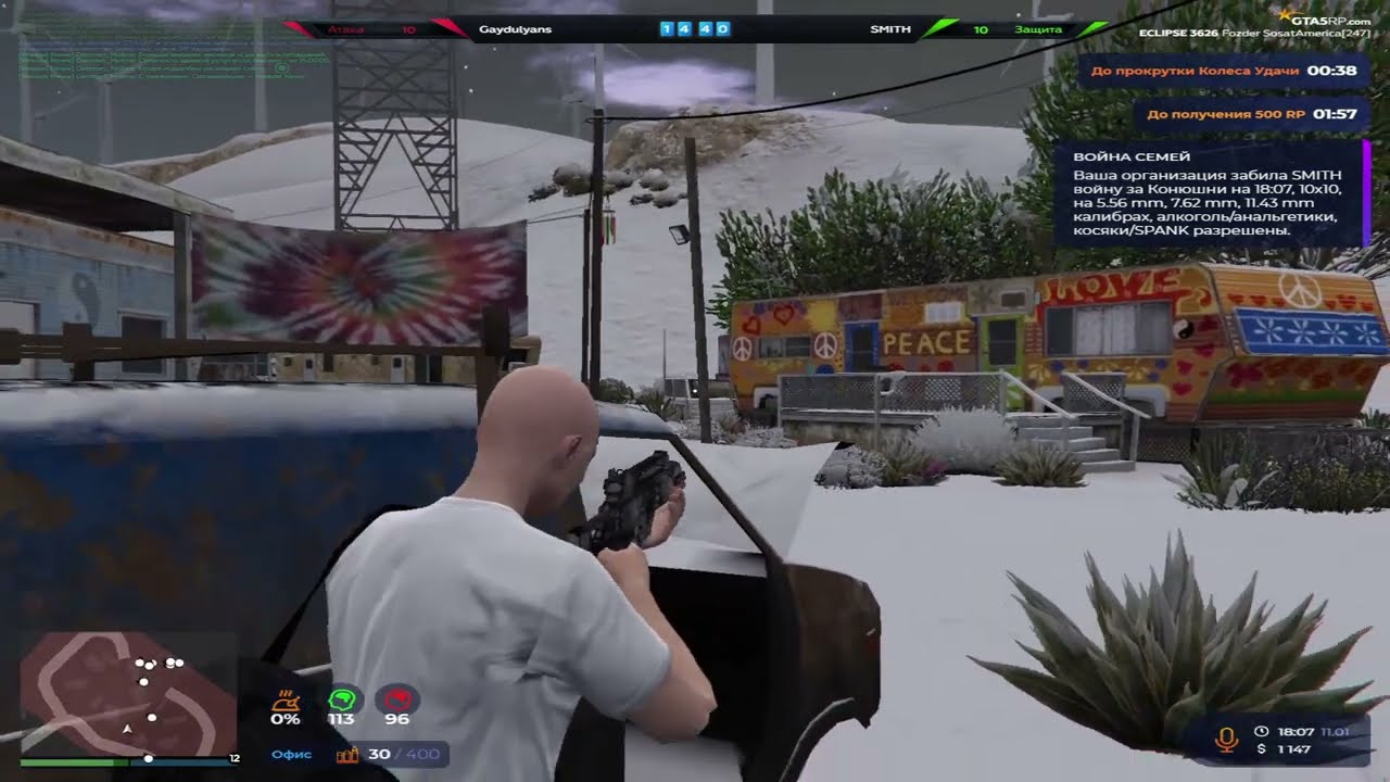 @GTA5RP что такое поражение?