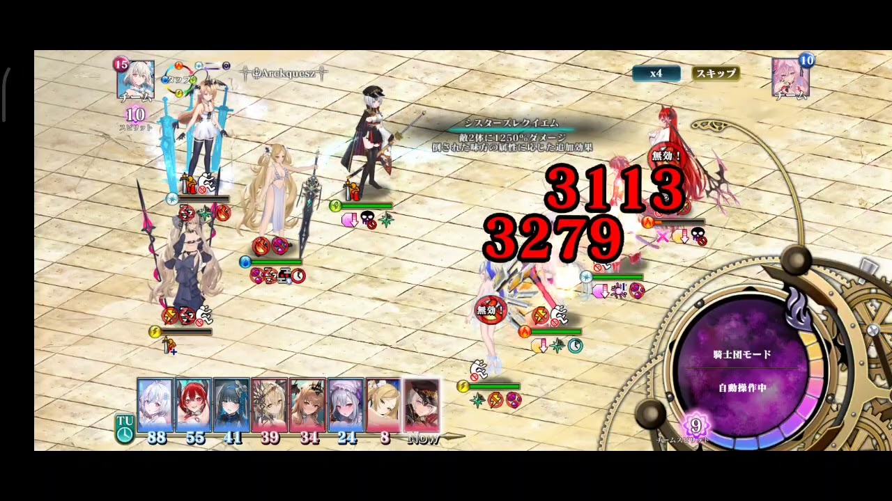 My JP server Plat against Solid Burn team