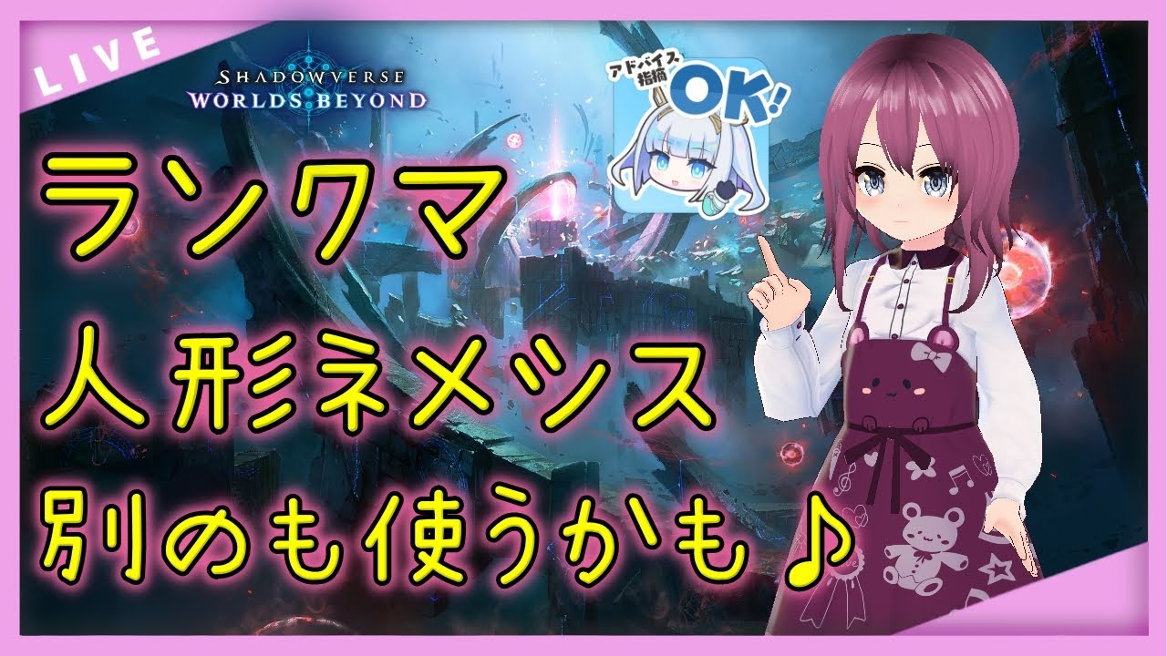 【 #シャドバWB / #VTuber】前期LEGEND！イマリ人形ネメシスでランクマッチ♪【37 本間エーカゲンニ星子】