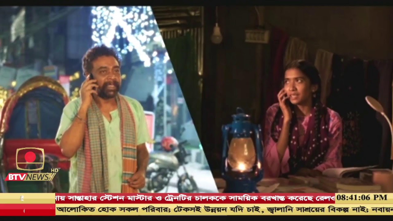 রাত ৮টার সংবাদ  তারিখ: ১৯ মার্চ , ২০২৬