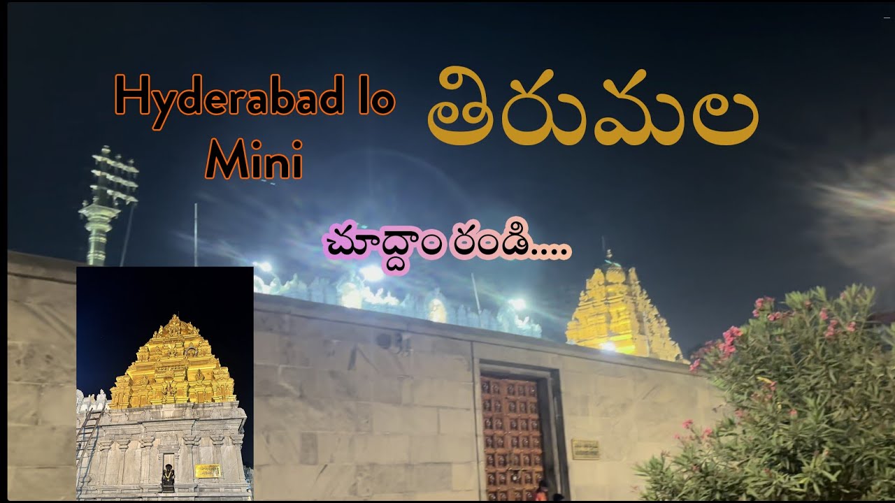 Mini Tirumala in Hyderabad || Jubileehills Venkateswara swamy temple || #hyderabad #tatvarchana