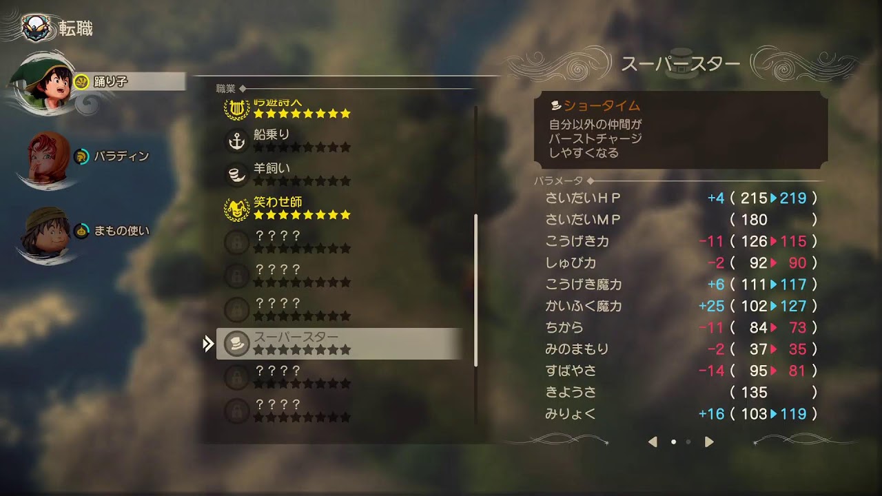 初見でDRAGON QUEST VII Reimagined 楽チンモードでレベル上げ