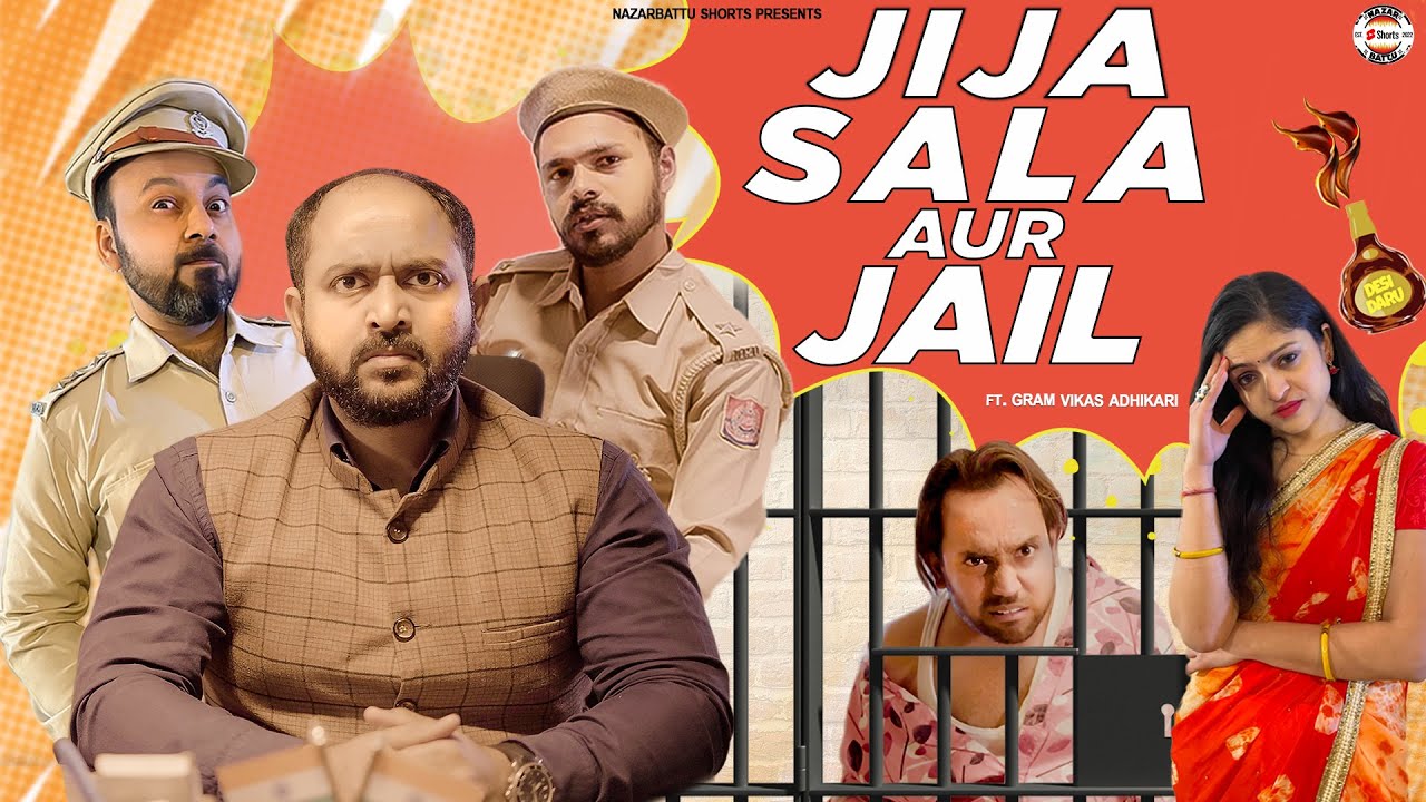 Jija Sala Aur Jail || जीजा साला और जेल Ft. Gram Vikas Adhikari  @nazarbattub