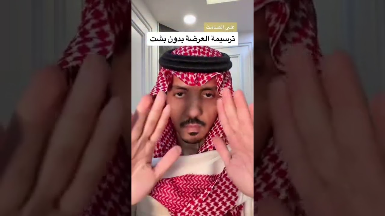 ترسيمة العرضة بدون بشت ،عرضة لعب بالسيف وسط الميدان