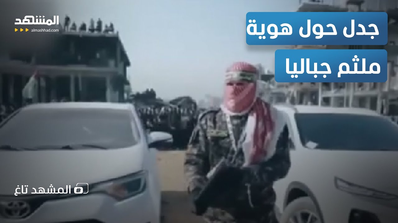 ظهور مفاجئ لأبو عبيدة في 