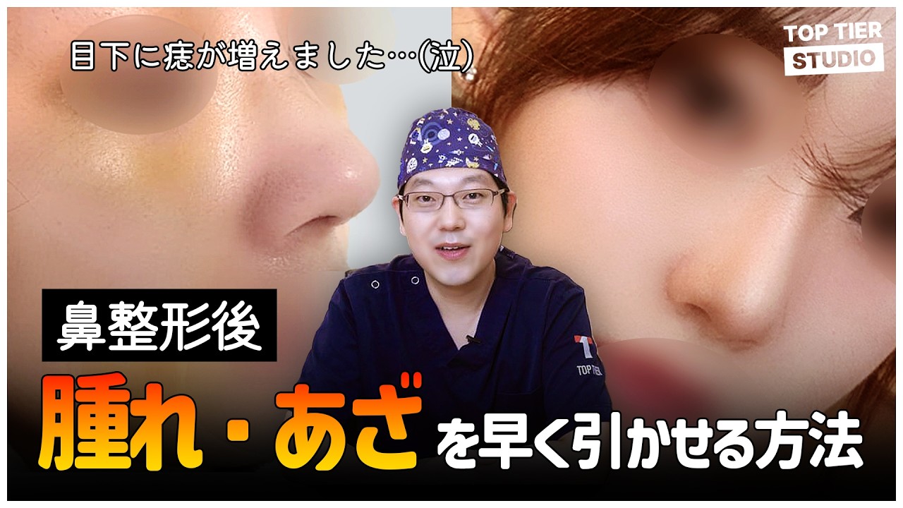 [KR/JP]完璧な鼻整形の前に必ず見る！鼻整形の材料総まとめ｜トップティア整形外科