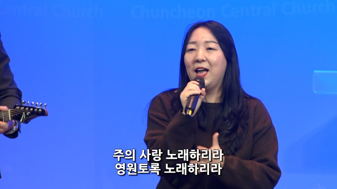 [춘천중앙교회] 2026년 1월 30일 라엘찬양단