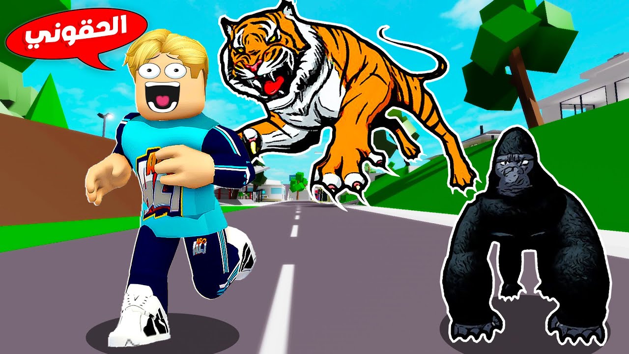 فيلم روبلوكس : تحدي يوم كامل 🤫 (مع حيوانات 🦁 الغابة المفترسة 🥵 ) حركات اتجنن هيموتنى 😱 !!