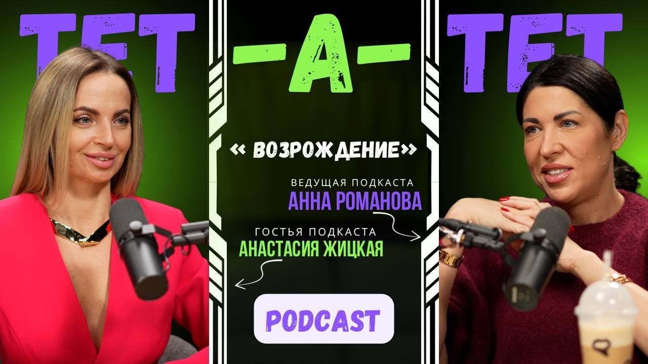 «20 лет в ногтях, чемпионаты в Лондоне и почему я закрыла студию» | Тет-а-тет с Анной Романовой