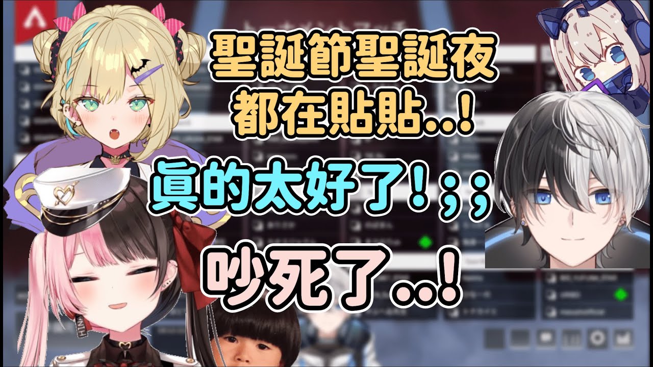 【おれあぽ貼貼/トナカイと】全世界都是おれあぽ厄介的感覺原來是這樣   with.Restia/くるみのあ