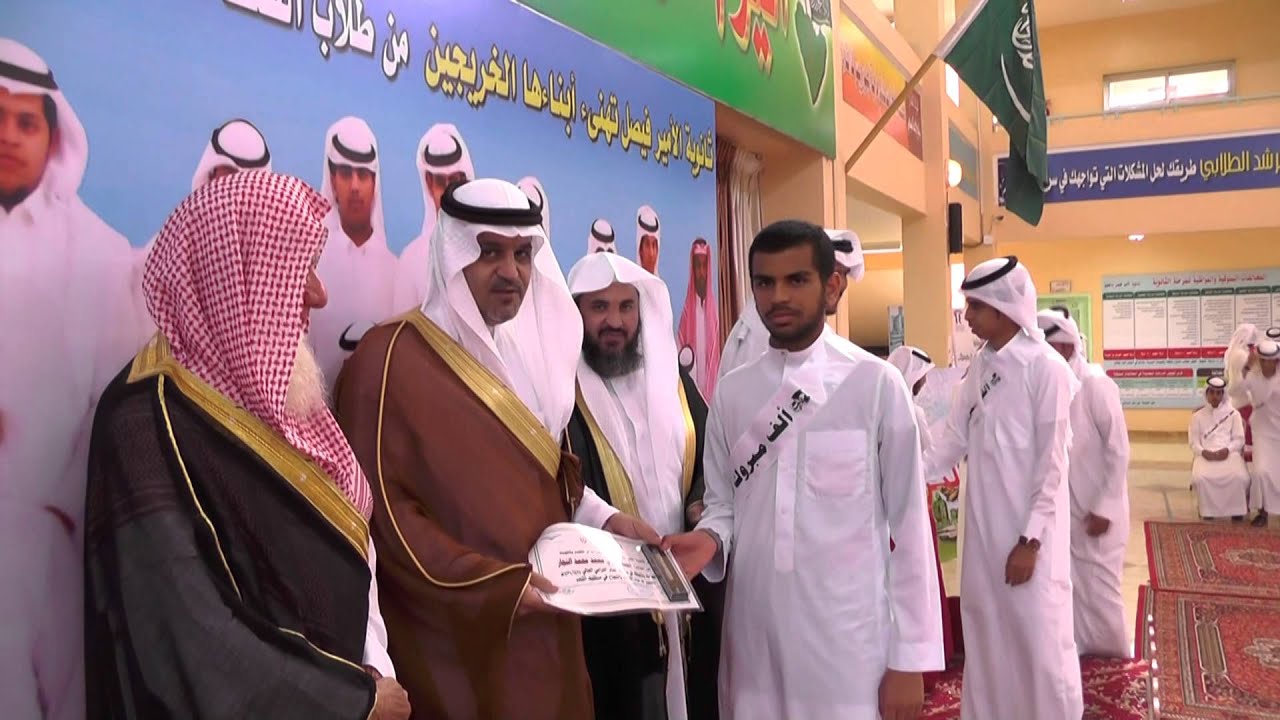 حفل تخريج الدفعة الثانية 