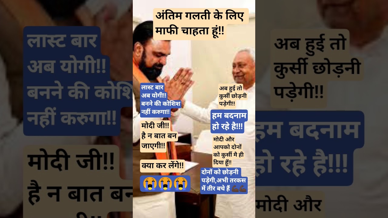 #yogi #rahulgandhi #nitishkumar #samratchaudhary #bihar #buxar #bharattiwari