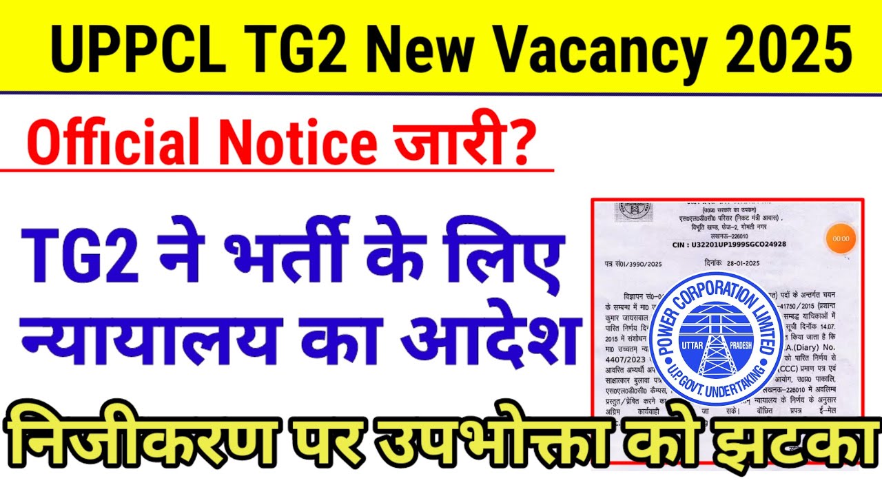 UPPCL Assistant Accountant New Vacancy 2025 || UPPCL TG2 New Vacancy 2025