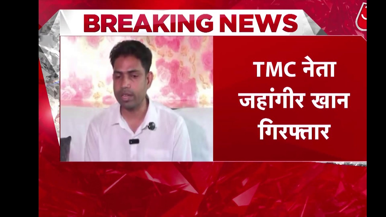 TMC Leader Jahangir Khan arrested News: TMC leader Jahangir Khan arrested from Nepal border | Top...