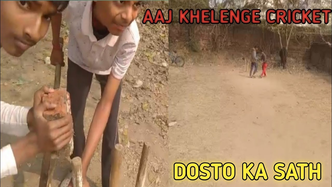  Aaj Khelenge Cricket Doston Ke Sath