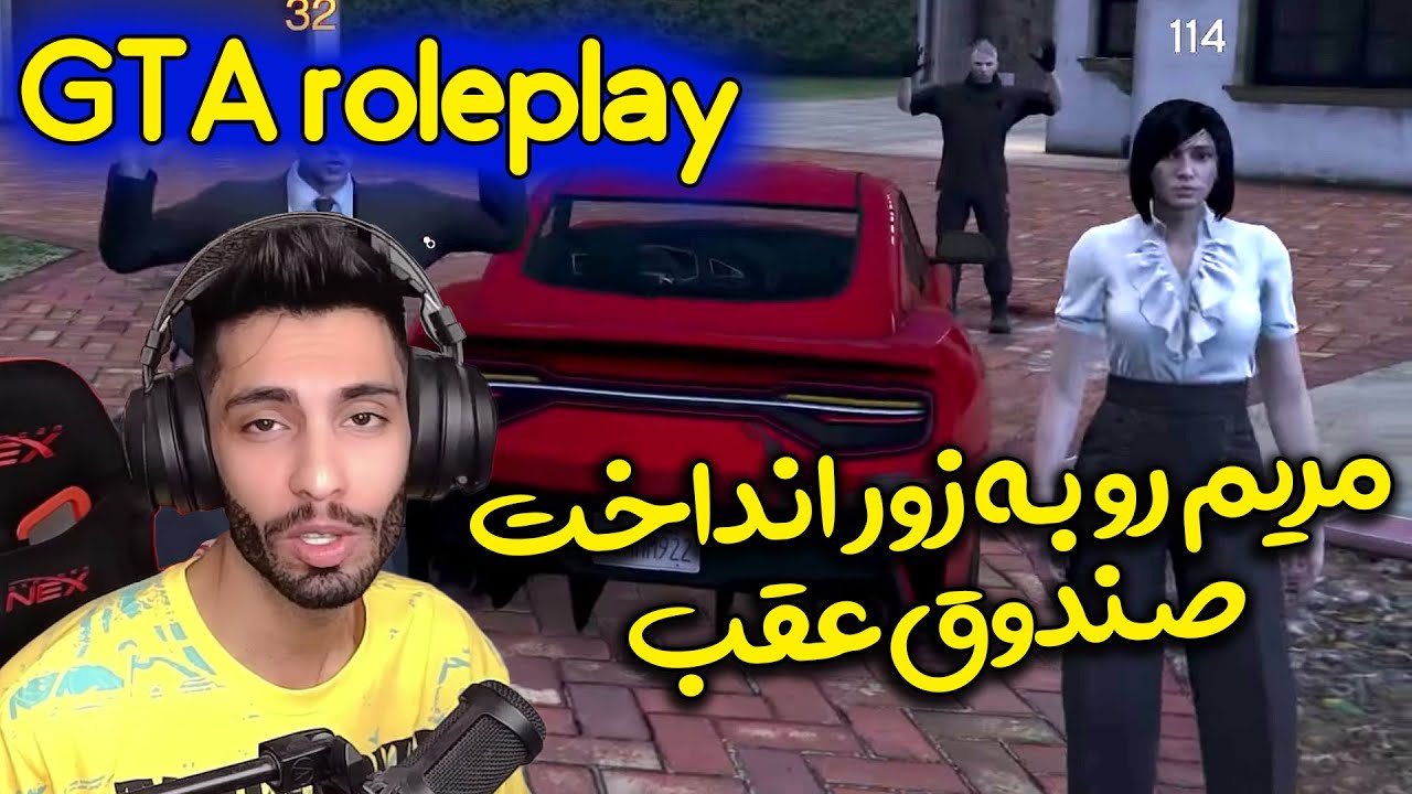 رول پلی واقعی اینه بقیش چرت و پرته 😂😂 با حضور داف های جی تی ای