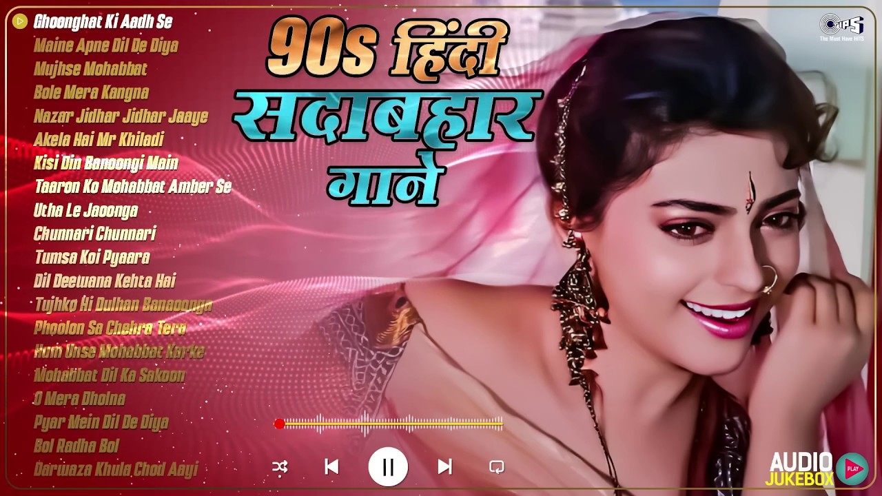 90's हिंदी सदाबहार गाने | 90s Love Songs | Hindi Song | 90s Hits Hindi Songs |Sadabahar Song Jukebox