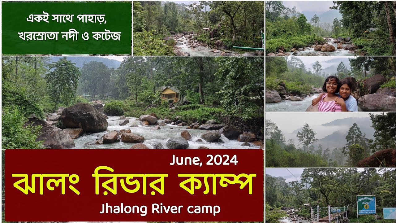 Jhalong River Camp | WBFDC Jhalong River Camp | ঝালং রিভার ক্যাম্প । Jhalong River 