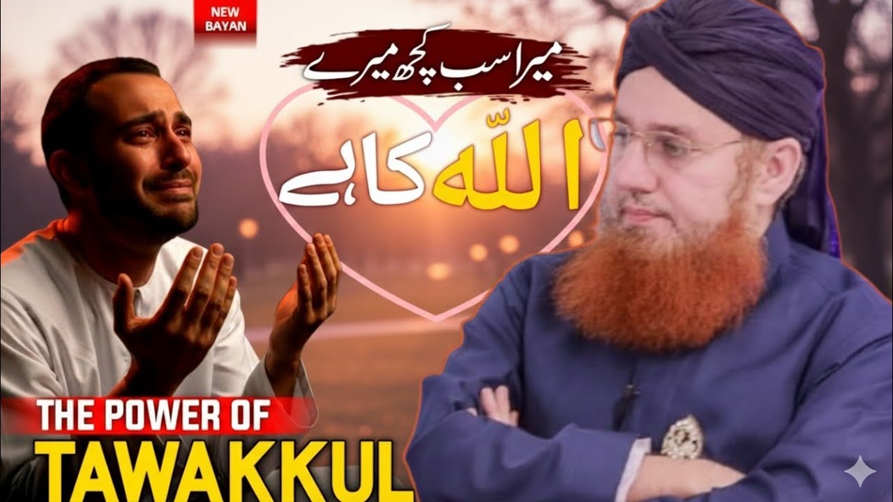 I Surrender All to Allah | Unshakable Trust in Allah | Emotional Bayan 2026 by Abdul Habib Attari