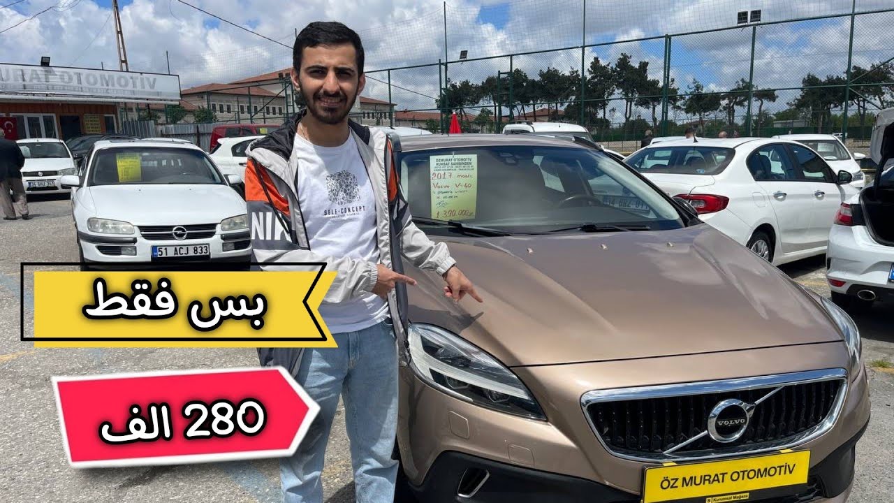 خدلك نظره على اسعار في سوق سيارات في اسطنبول