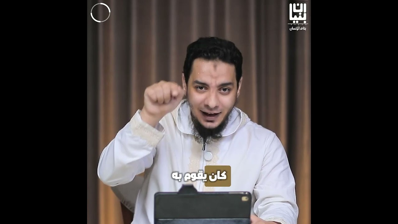 #مقطع\: فيقول الله له... كذبت لم يفعله لوجه الله مقطع مهم  جدا م / محمد بلال   برنامج #بنيان