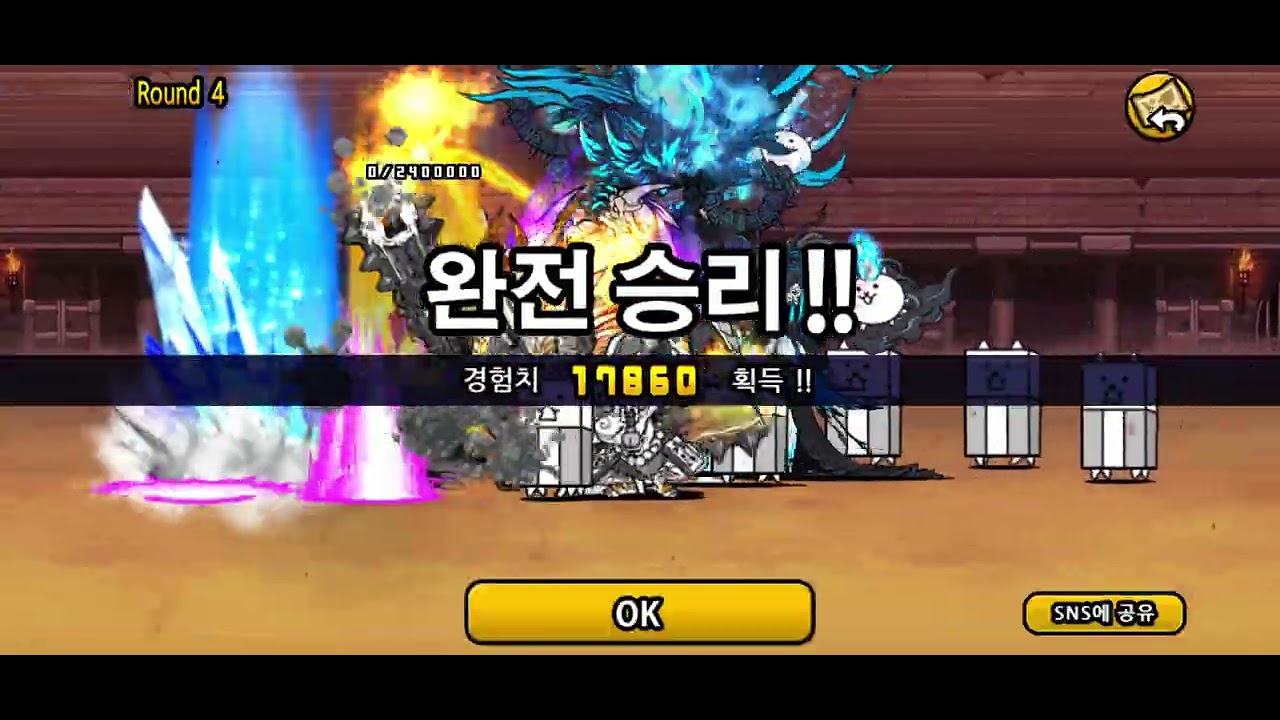 평범한 이차원 콜로세움 2성 클리어 영상 | 냥코