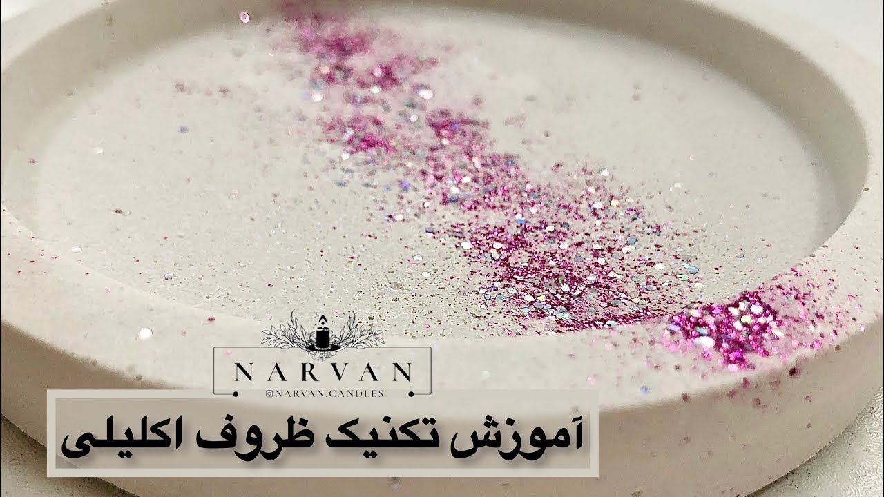 تکنیک استفاده از اکلیل