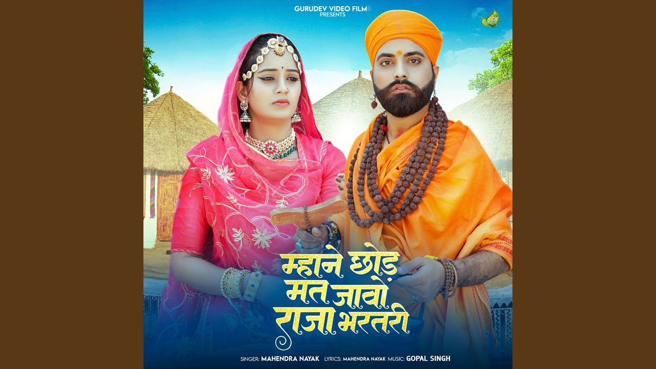 Mhane Chhod Mat Javo Raja Bharatri